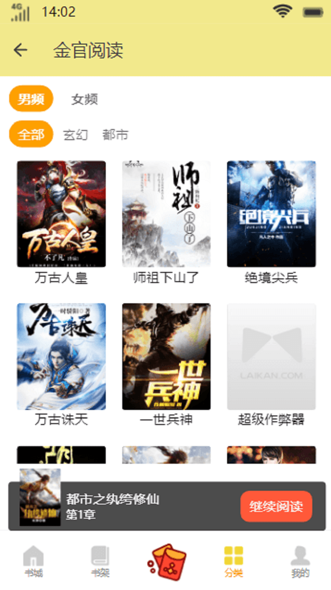 金官閱讀