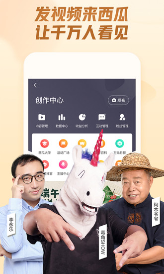 西瓜視頻歷史版