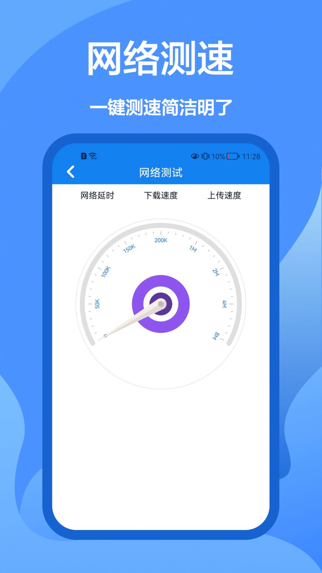 5G網絡管家