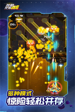 戰(zhàn)機(jī)代號666內(nèi)置修改菜單版