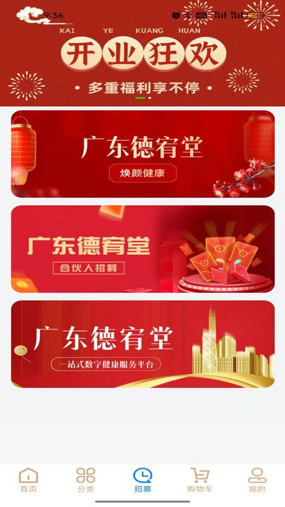 德宥堂