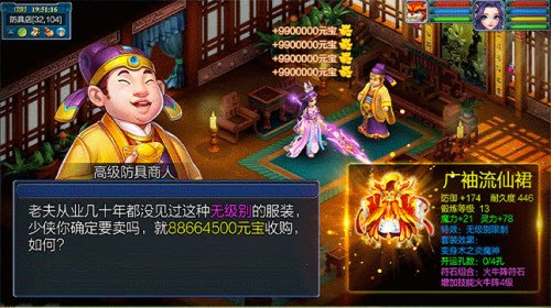 封神夢(mèng)幻