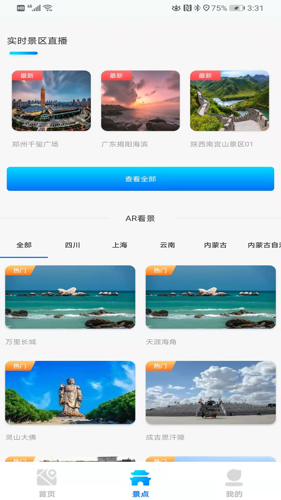 手機街景衛(wèi)星地圖