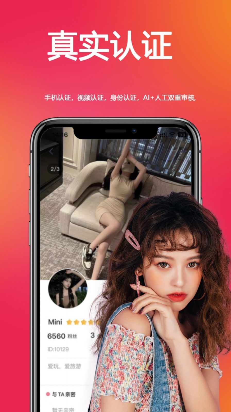 戀你交友
