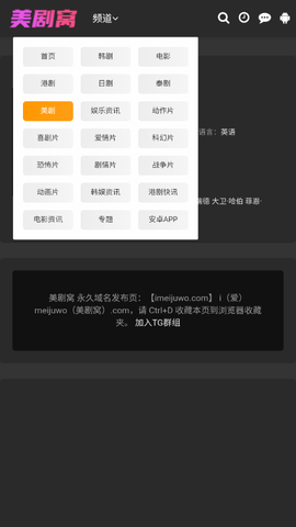 美劇窩