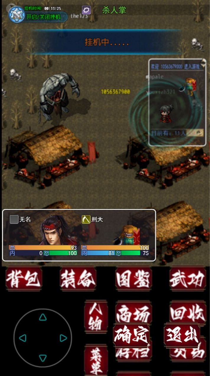 追憶劍俠