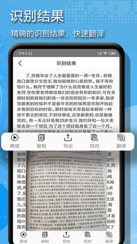 拍圖文字掃描