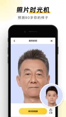 元氣AI相機