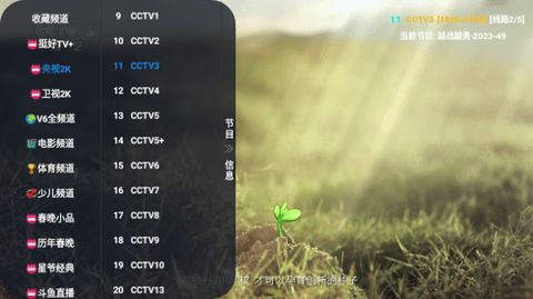 挺好TVPro
