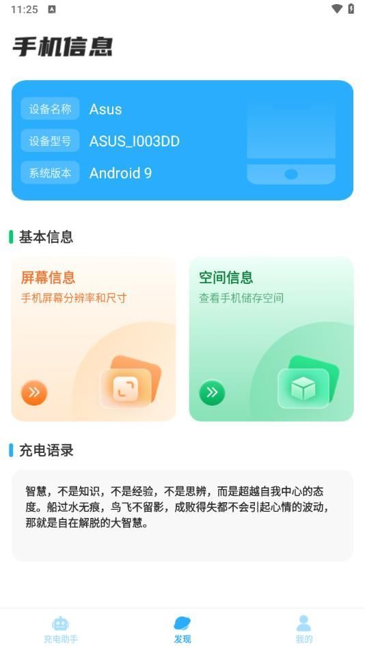 蛟龍充電