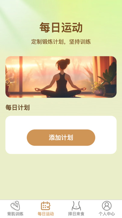 擇日來劃