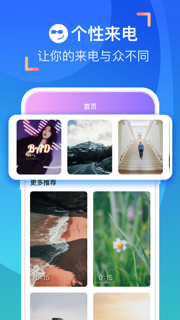 來電合家歡