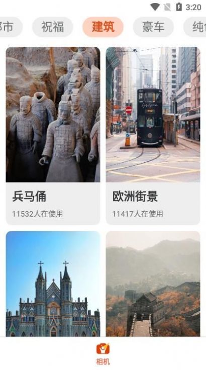 歡樂拍