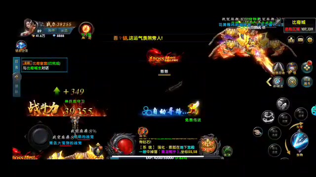 極武尊 手游