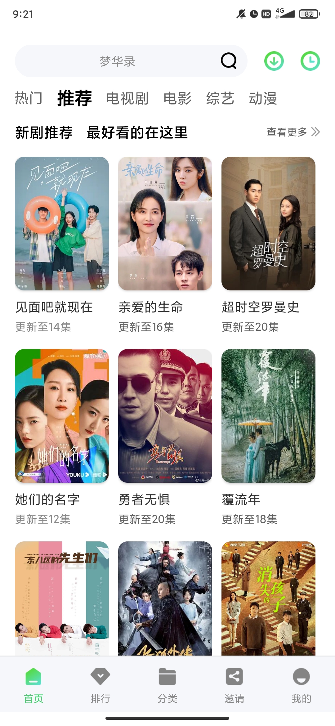 綠珀視頻官方免費(fèi)版