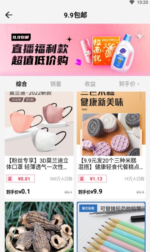 樂買買