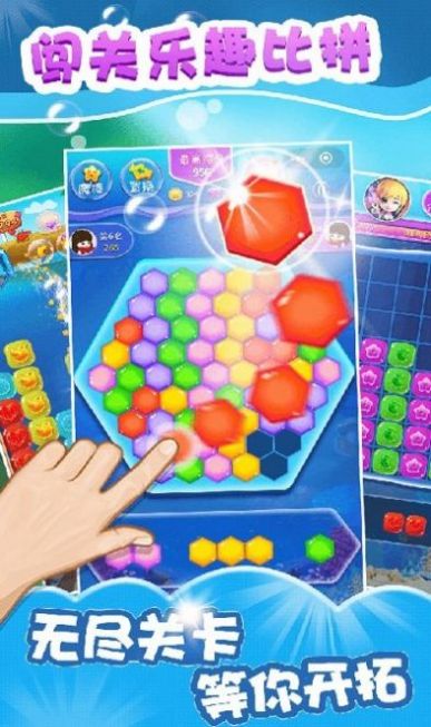 魔法公主消消樂