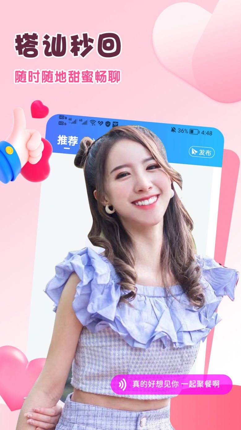附近夜歡聊