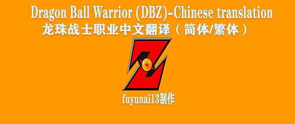 《博德之門3》新職業(yè)：龍珠戰(zhàn)士MOD