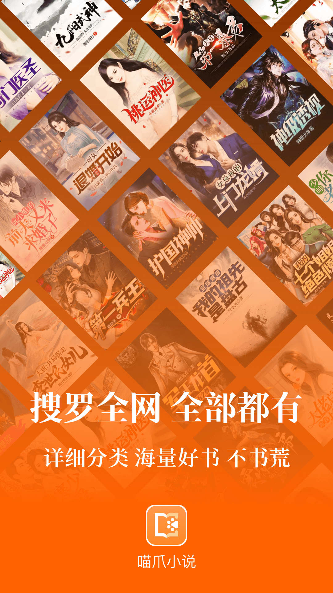 喵爪小說官網(wǎng)版