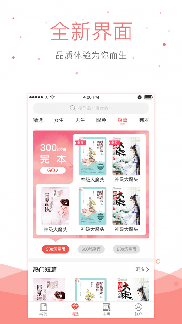 悠空小說