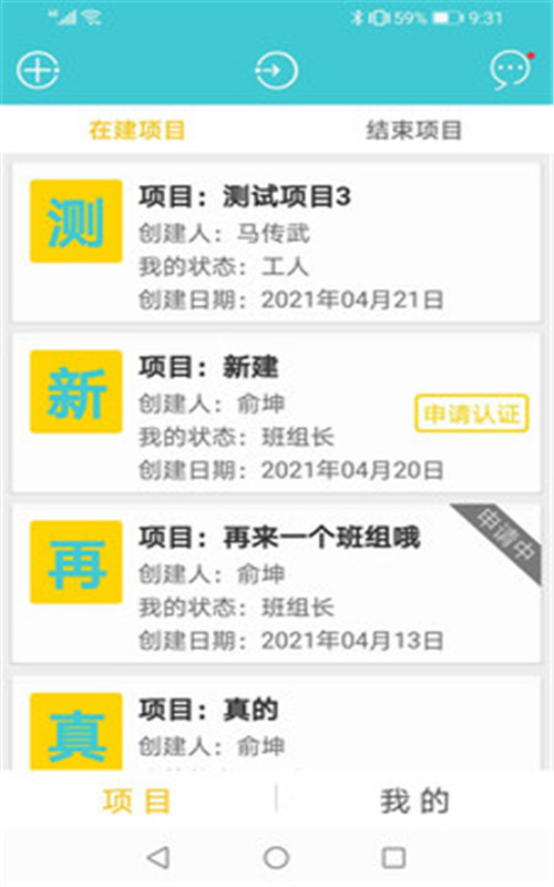 點點工友