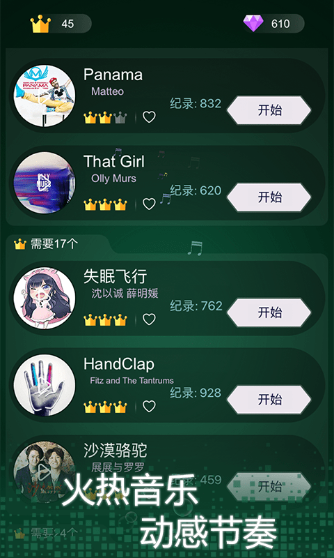 音符舞動
