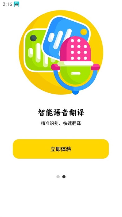漢英翻譯器