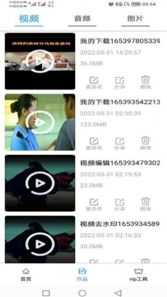 視頻處理小工具