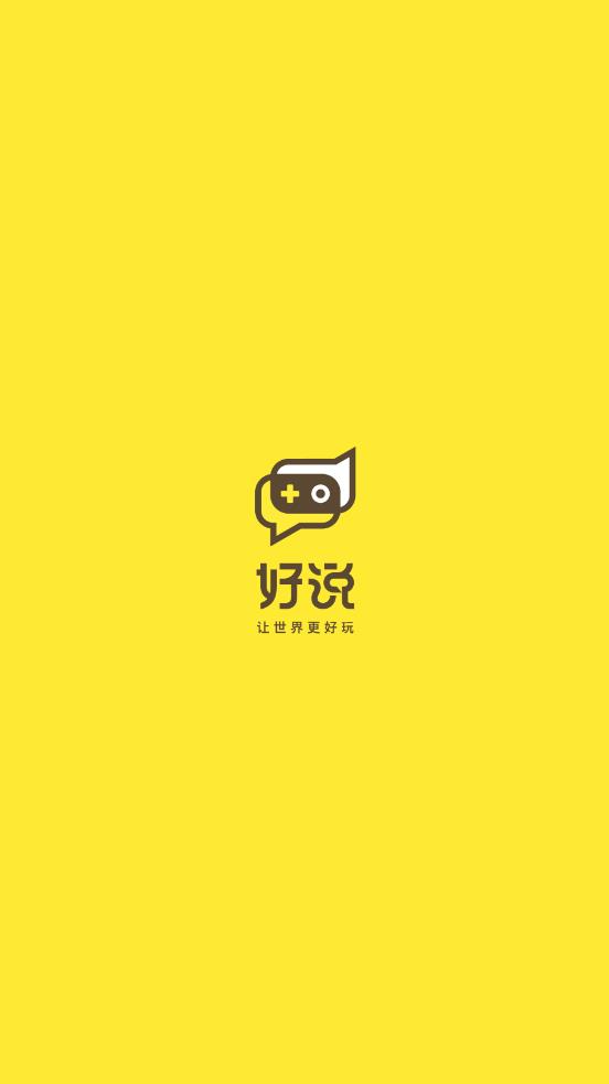 好說(shuō)