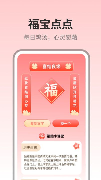 福寶點(diǎn)點(diǎn)