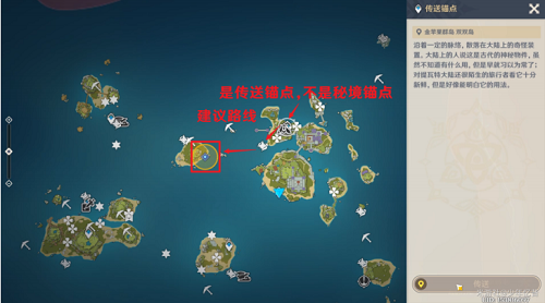 《原神》尋物航行攻略