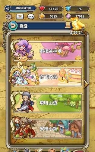 娜娜的奇幻冒險國服