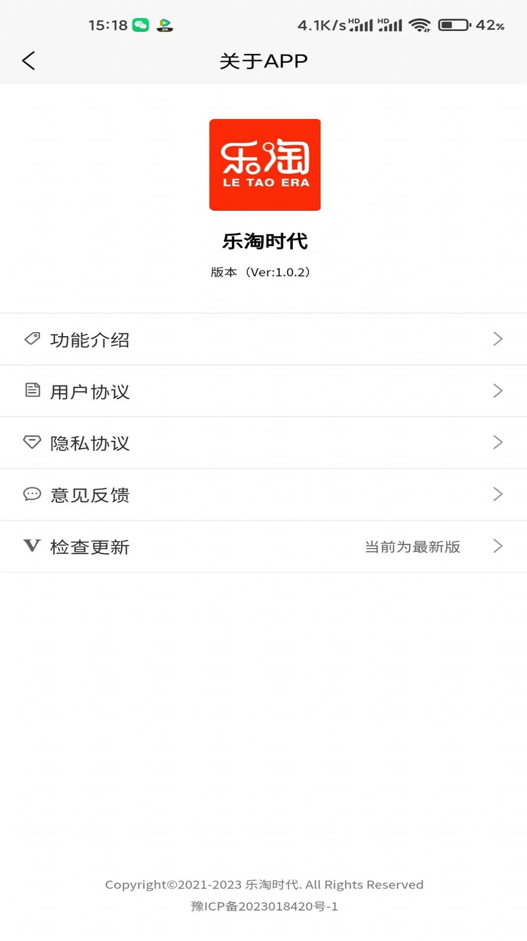 樂淘時代