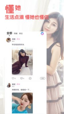 閨閣交友