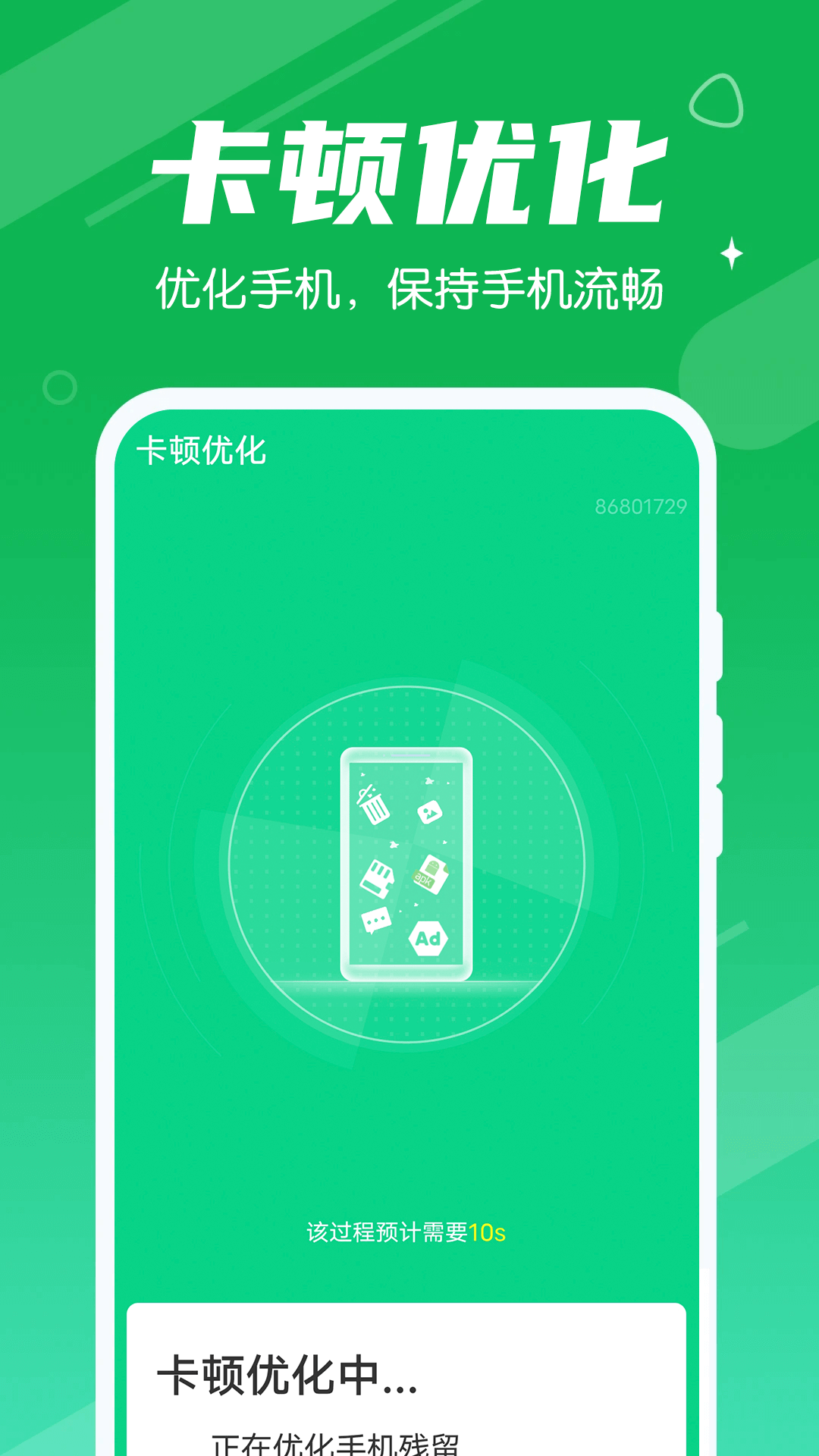愛清理管家大師