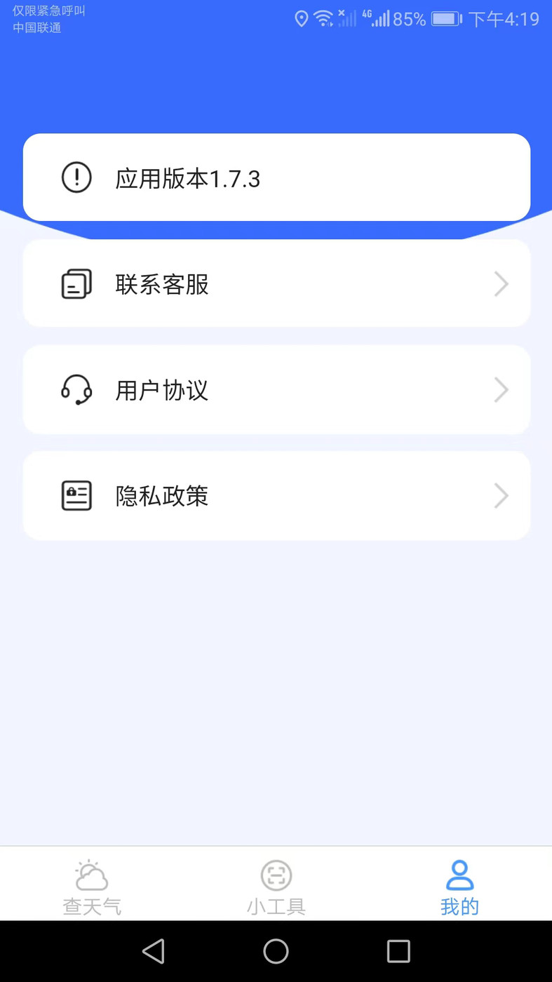 超能掃描儀