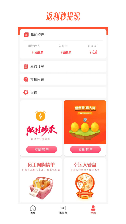 返利網(wǎng)淘