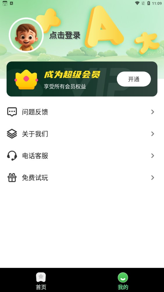 寶寶早教識字口語算術大全