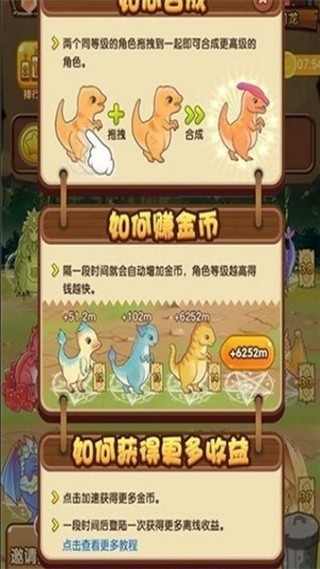 龍龍世界手機版