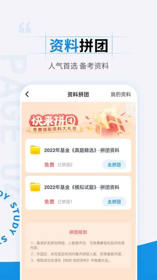 基金從業資格考試準題匯
