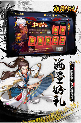 戰(zhàn)忍傳說小七版本