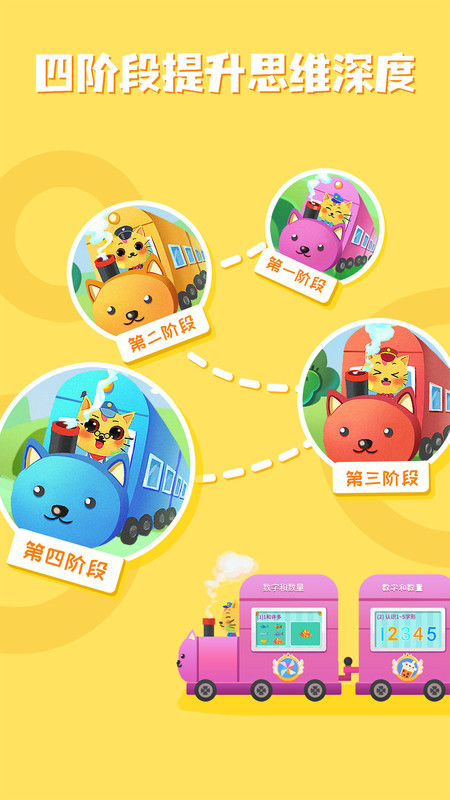巧多數(shù)學(xué)思維