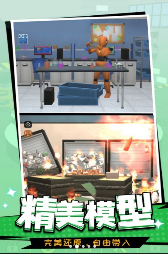 一起去搗蛋呀