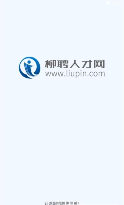柳聘人才網(wǎng)
