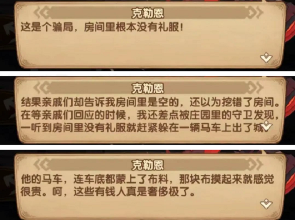 《劍與遠(yuǎn)征》失落榮光最后的兇手攻略