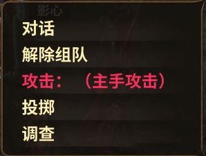 《博德之門3》更快的右擊菜單MOD