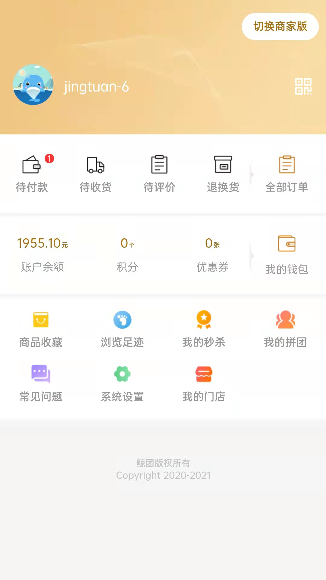 鯨團(tuán)購物