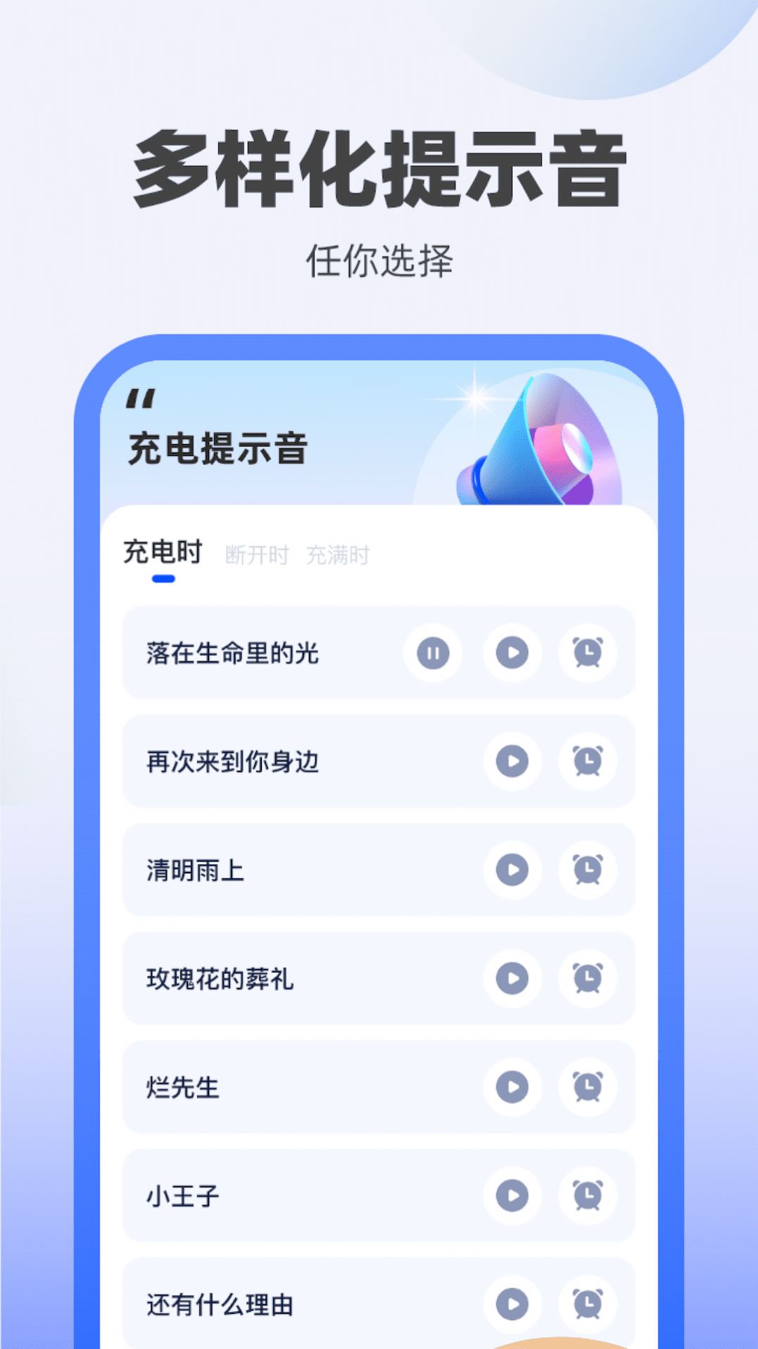 冬冬充電