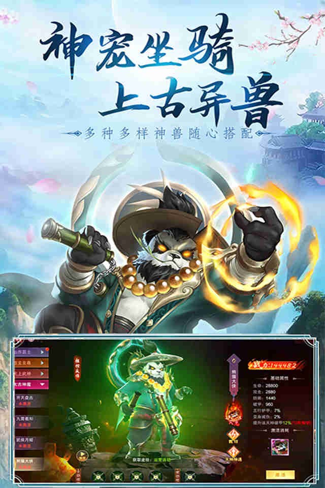 九夢仙緣